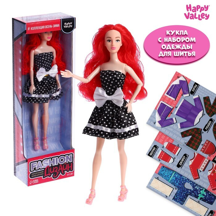 Кукла с набором для создания одежды Fashion дизайн, осень-зима  #1
