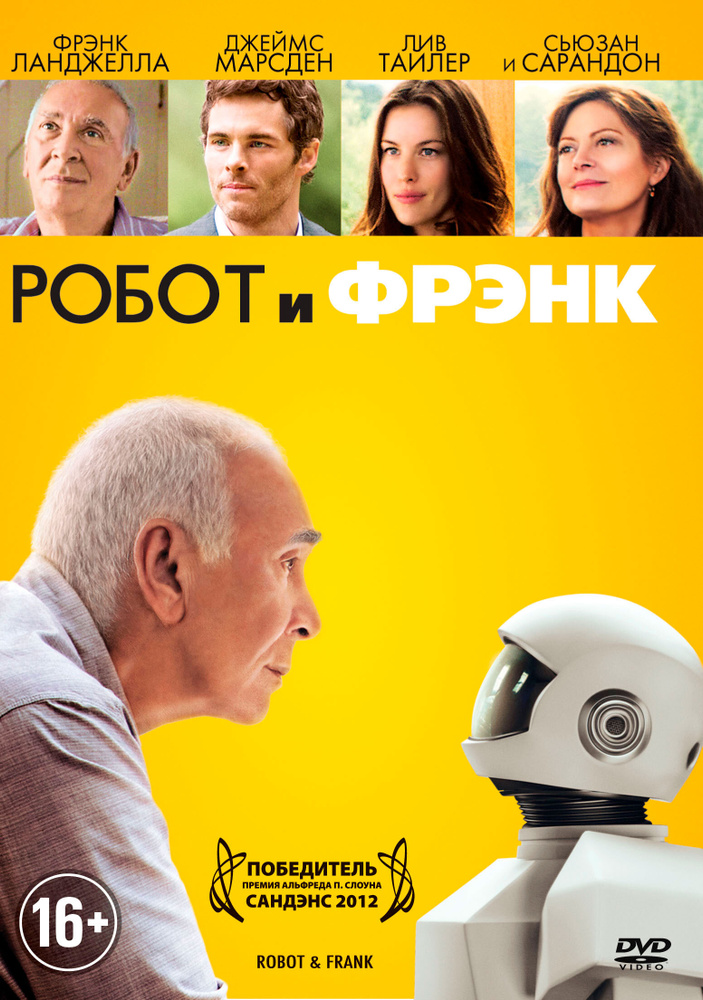 Робот и Фрэнк (Региональное издание, DVD) #1