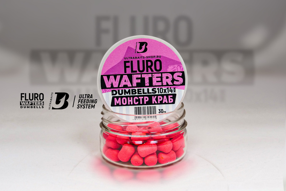 Дамбелсы нейтральные FLURO WAFTERS DUMBELLS ULTRABAITS (МОНСТР КРАБ) 10х14 мм., 30 гр.  #1