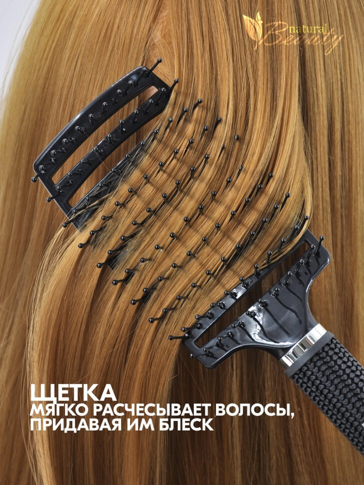 Natural Beauty Массажная щетка для укладки и сушки волос, расческа продувная изогнутая женская  #1