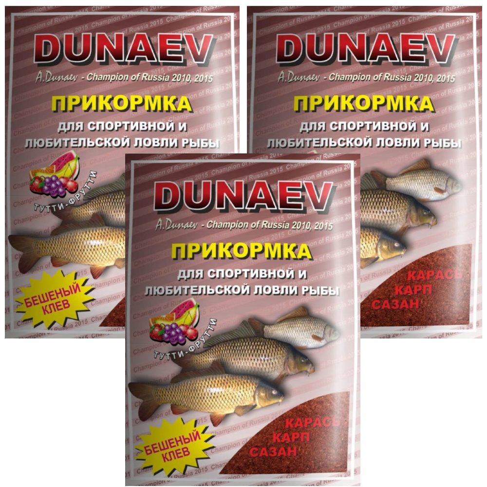 Прикормка Dunaev КЛАССИКА Карп Тутти-Фрутти (3 упаковки/ 2,7 кг)  #1