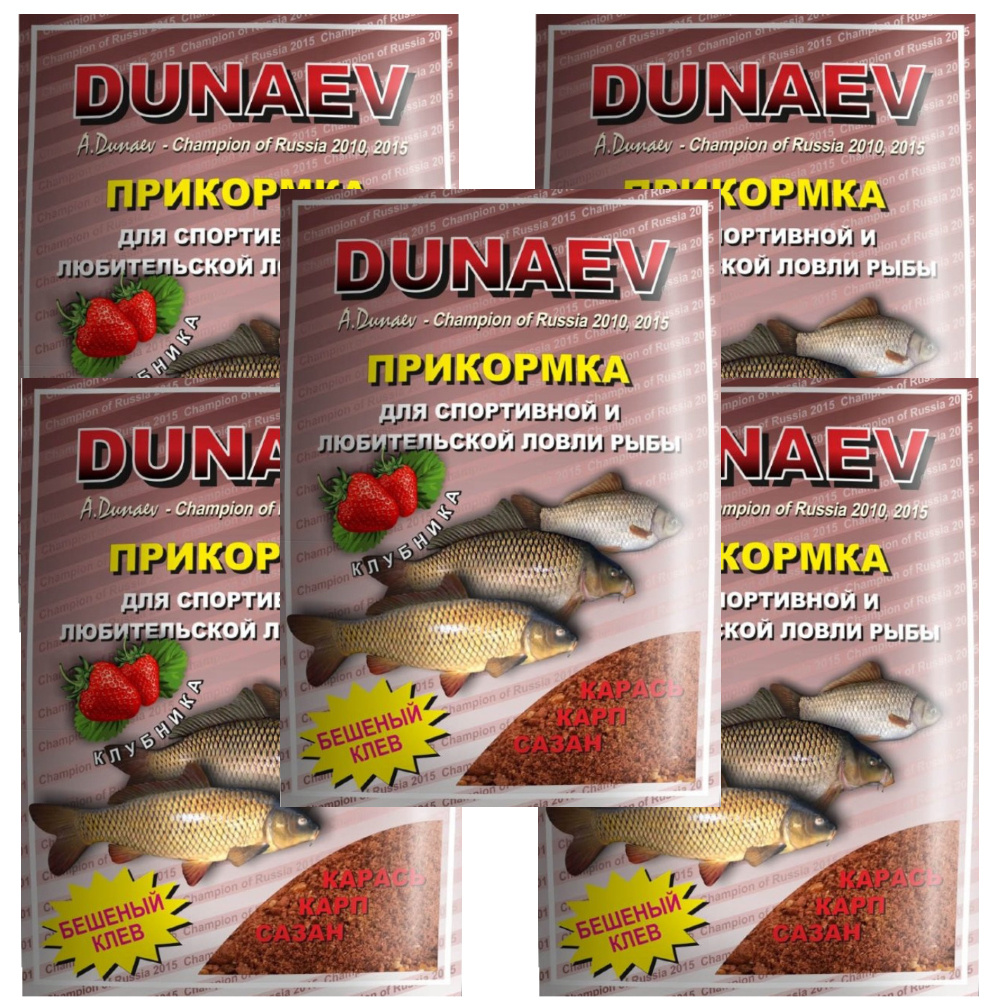 Прикормка Dunaev КЛАССИКА Карп Клубника (5 упаковок/ 4.5 кг) #1
