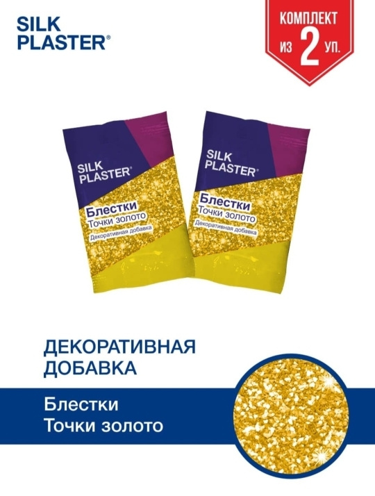 SILK PLASTER Декоративная добавка для жидких обоев, 0.02 кг, золотой  #1