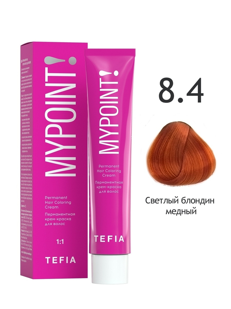 Tefia. Перманентная крем краска для волос 8.4 светлый блондин медный стойкая профессиональная Coloring #1
