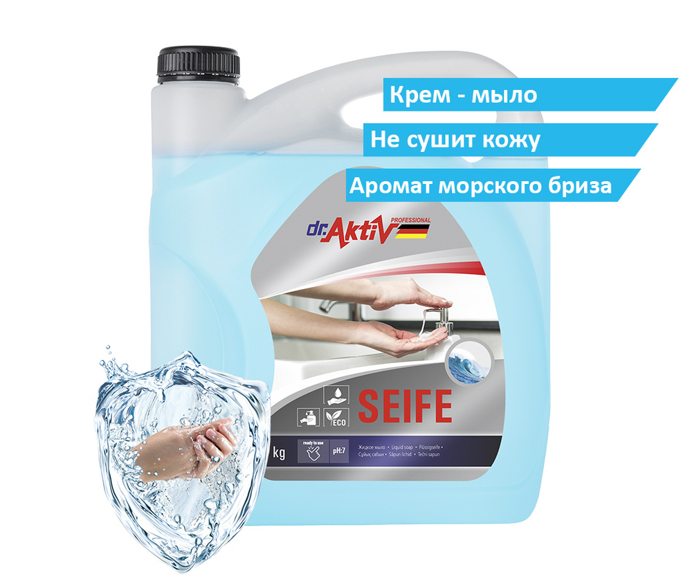 Dr.Aktiv PROFESSIONAL Жидкое мыло 5000 мл #1