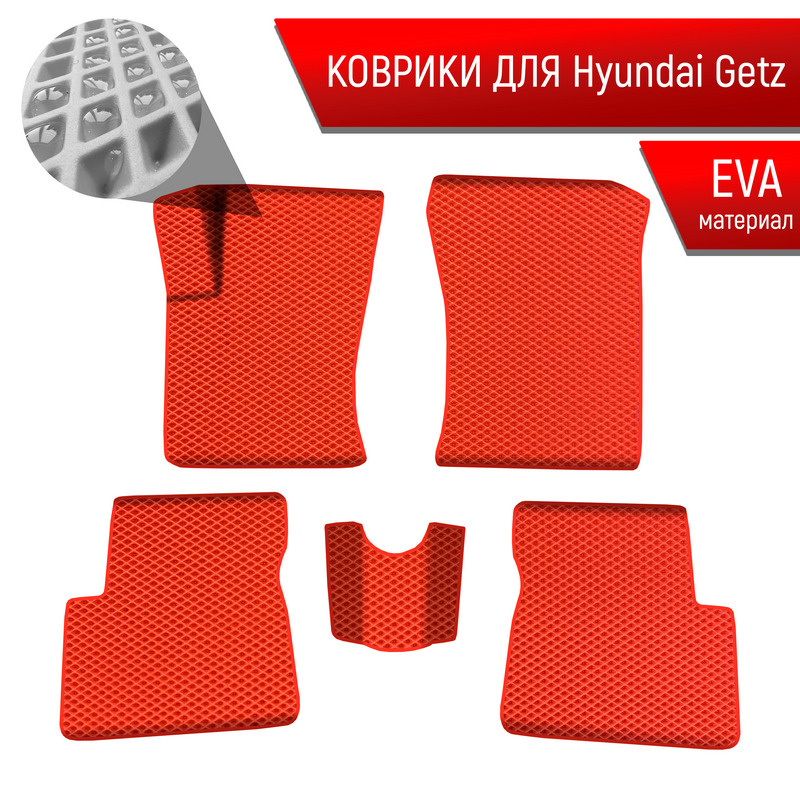 Коврики ЭВА Ромб для авто Хюндай Гетз / Hyundai Getz 2002-2011 Г.В. Красный с Красным кантом  #1