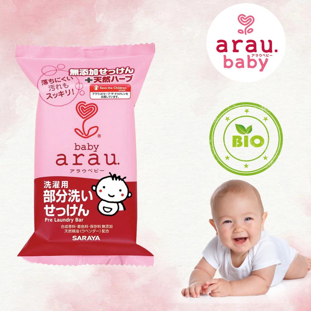 Пятновыводитель для детской одежды Arau Baby, 110 г #1