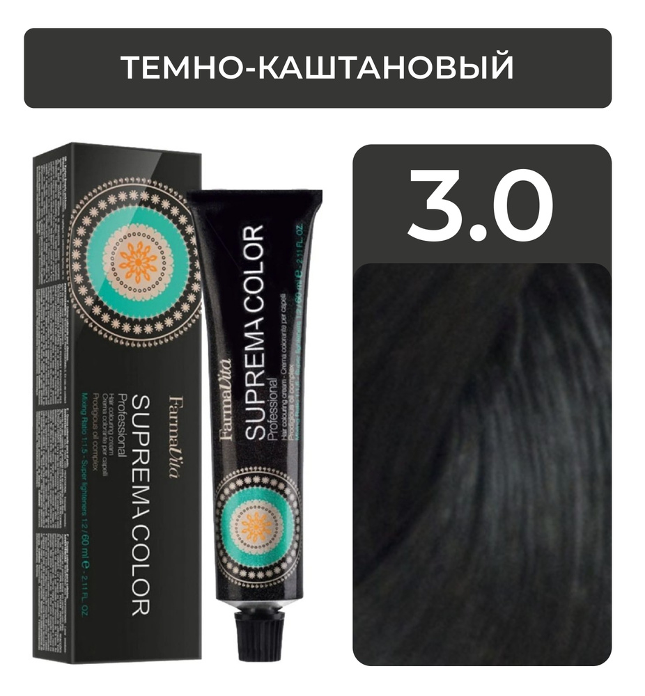 FARMAVITA Стойкая крем-краска SUPREMA COLOR для волос, 3.0 темно-каштановый, 60 мл  #1