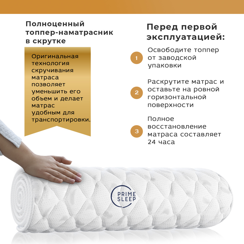 PRIME SLEEP Матрас Confi Massage, Беспружинный, 145х195 см #1