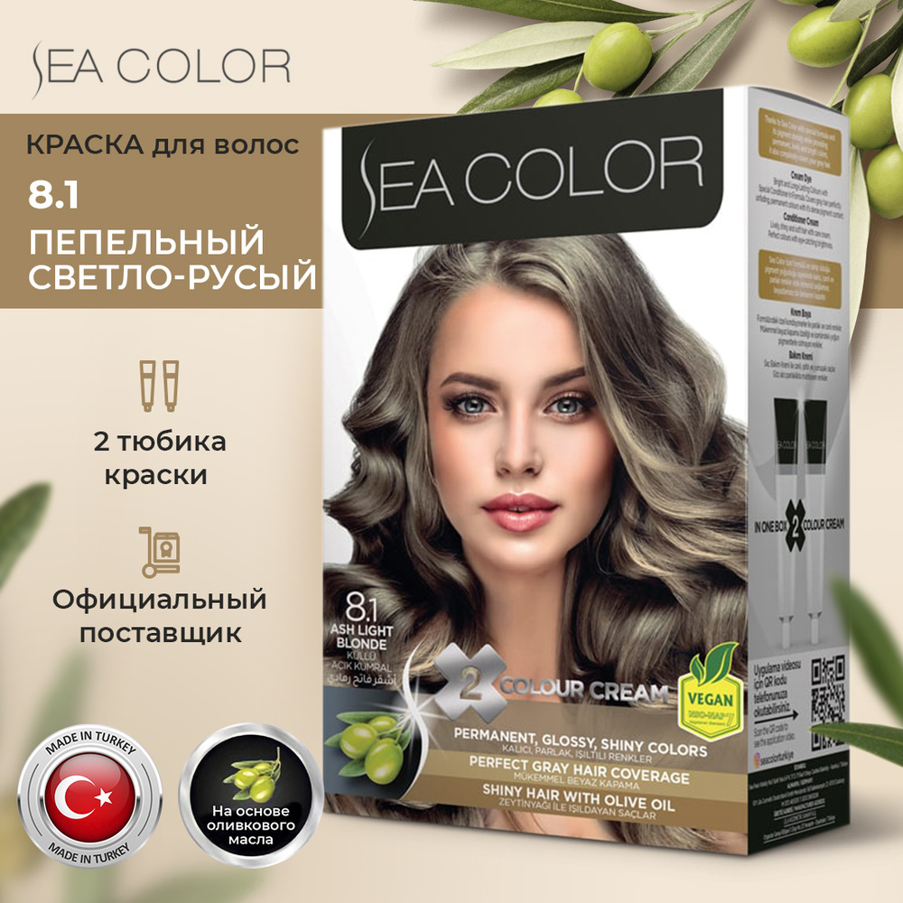 SEA COLOR Краска для волос, 185 мл #1