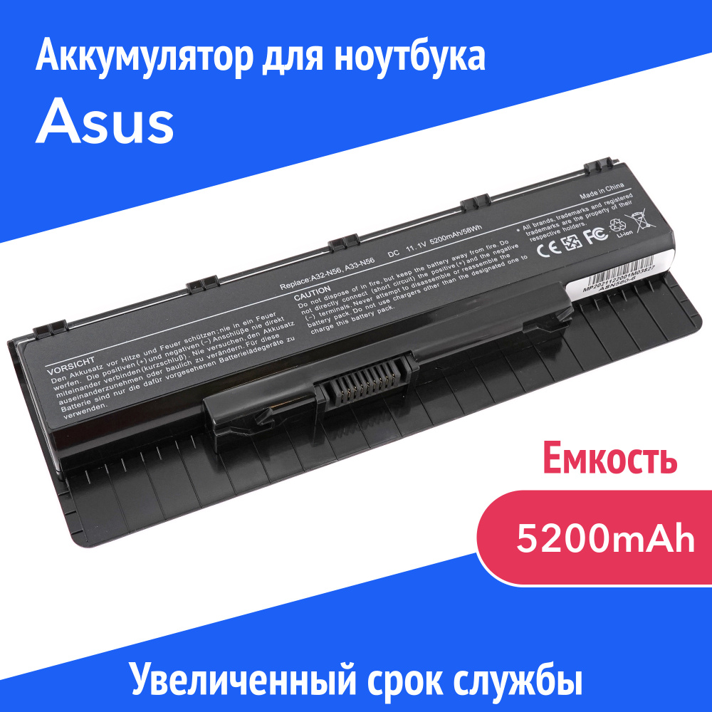 Azerty Аккумулятор для ноутбука ASUS 5200 мАч, (A32-N56, CS-AUN56, NBA31-N56, A33-N56, A31-N56)  #1