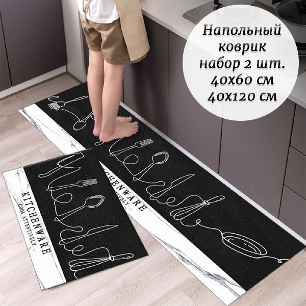 Напольный коврик (набор 2шт) 40x60 см. 40x120 см./ Прикроватный коврик, 2шт / Придверный коврик, 2шт #1