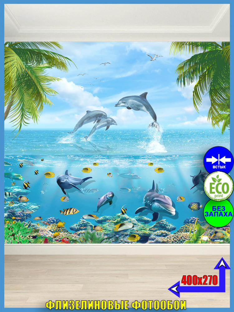 Фотообои море, океан, дельфины, пальмы, пляж 3D. Размер 400х270  #1