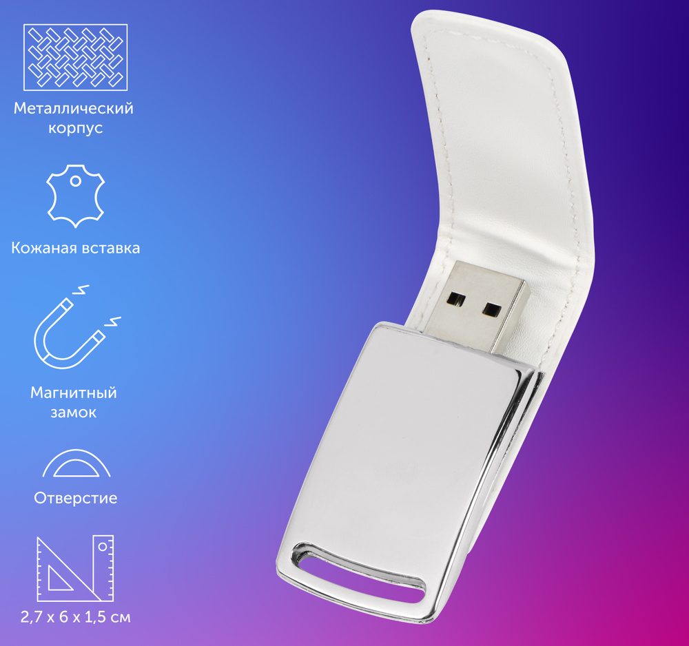 Флеш-карта USB 2.0 16 Gb с магнитным замком "Vigo", цвет белый/серебристый /USB-накопитель/ Носитель/ #1