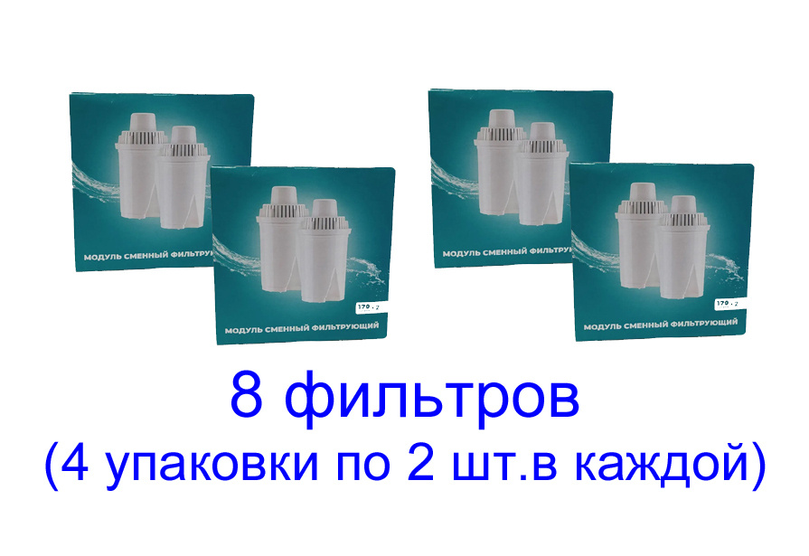 Модуль сменный фильтрующий В15 для кувшинов "Сити", "Стандарт", "Лайн" (8шт.)  #1