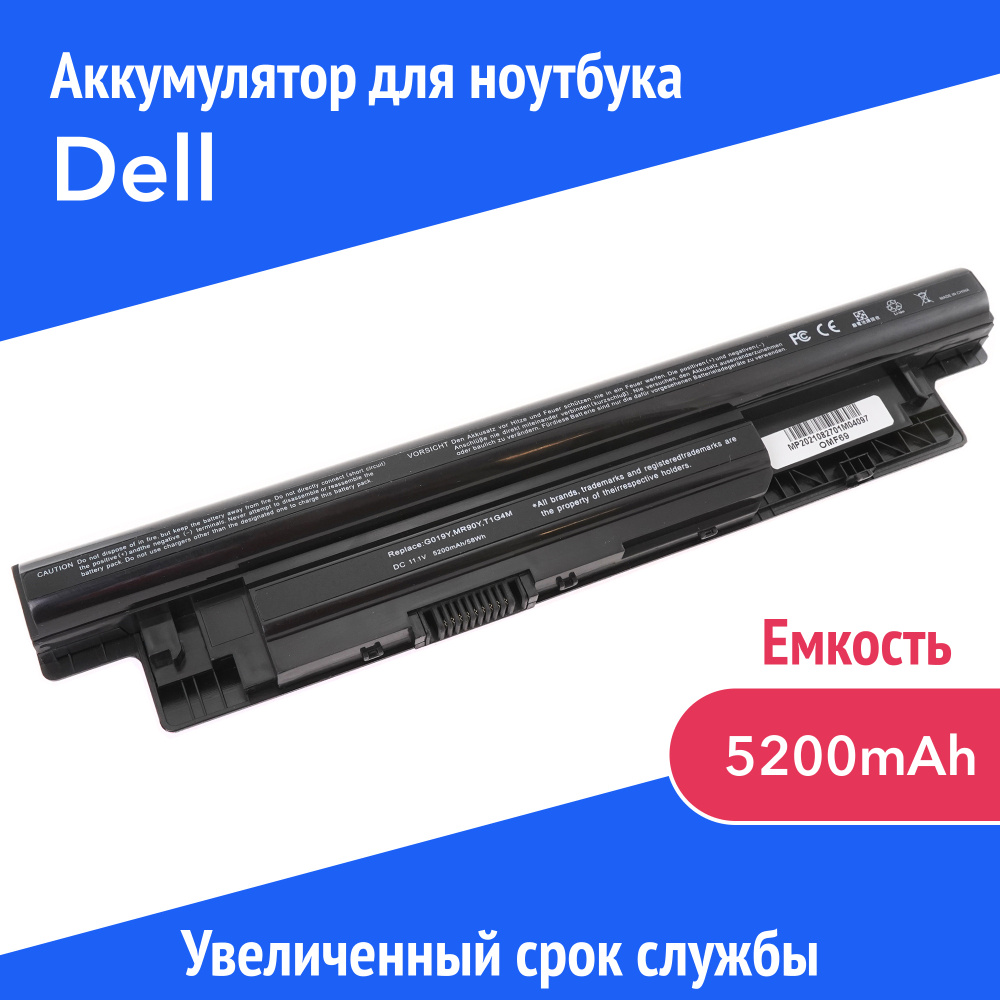 Azerty Аккумулятор для ноутбука Dell 5200 мАч, (XCMRD, G019Y, N121Y, MR90Y, 0MF69, 24DRM, 49VTP, 4DMNG, #1