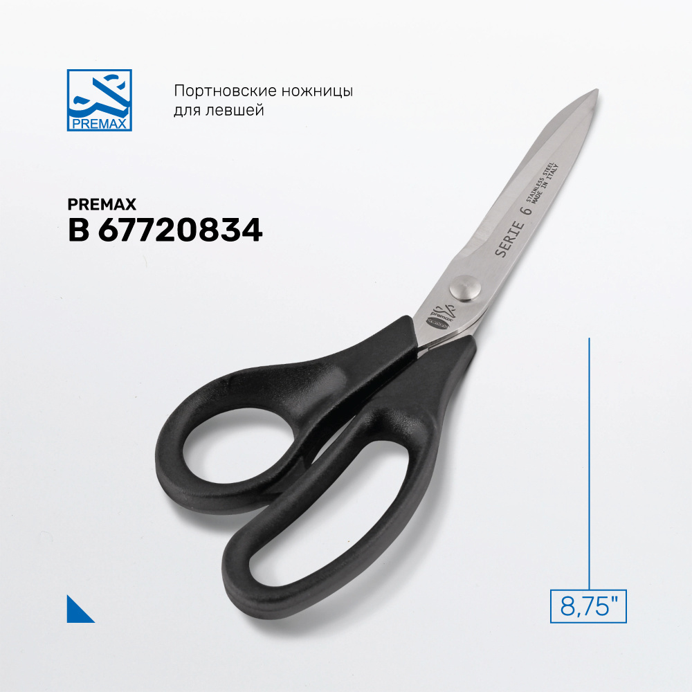 Ножницы портновские PREMAX Optima Line B6772 (22 см / 8'') для левшей для шитья  #1