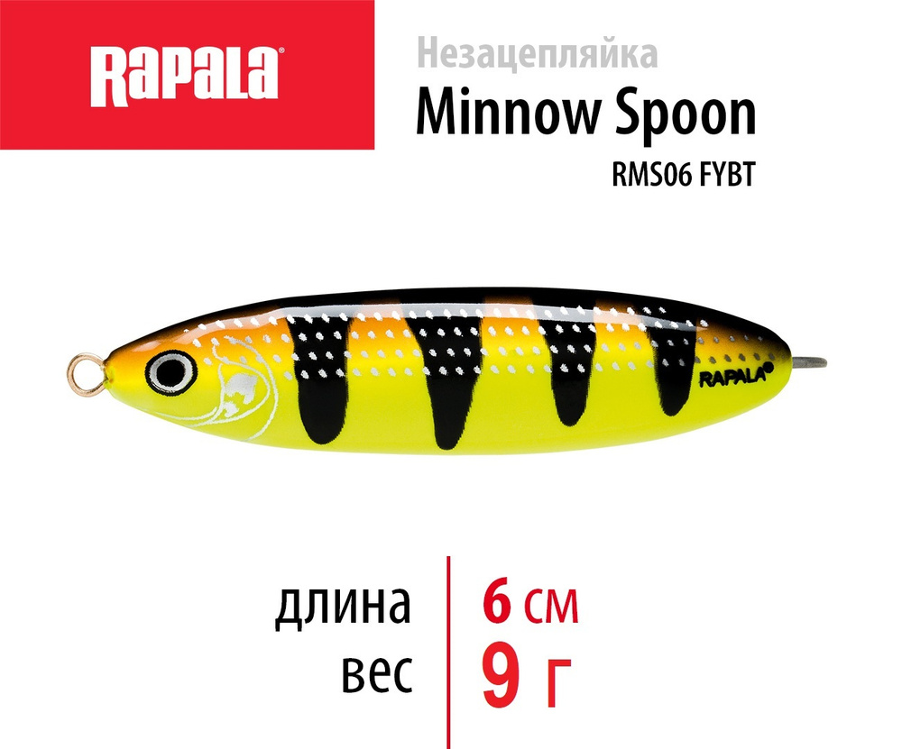 Блесна для рыбалки колебалка незацепляйка RAPALA Minnow Spoon 06 цвет FYBT 6 см. - 9 гр приманка  #1