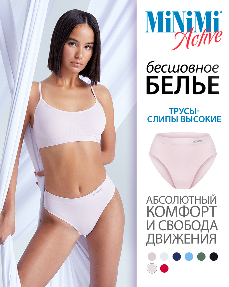 Трусы слипы Minimi Active, 1 шт #1