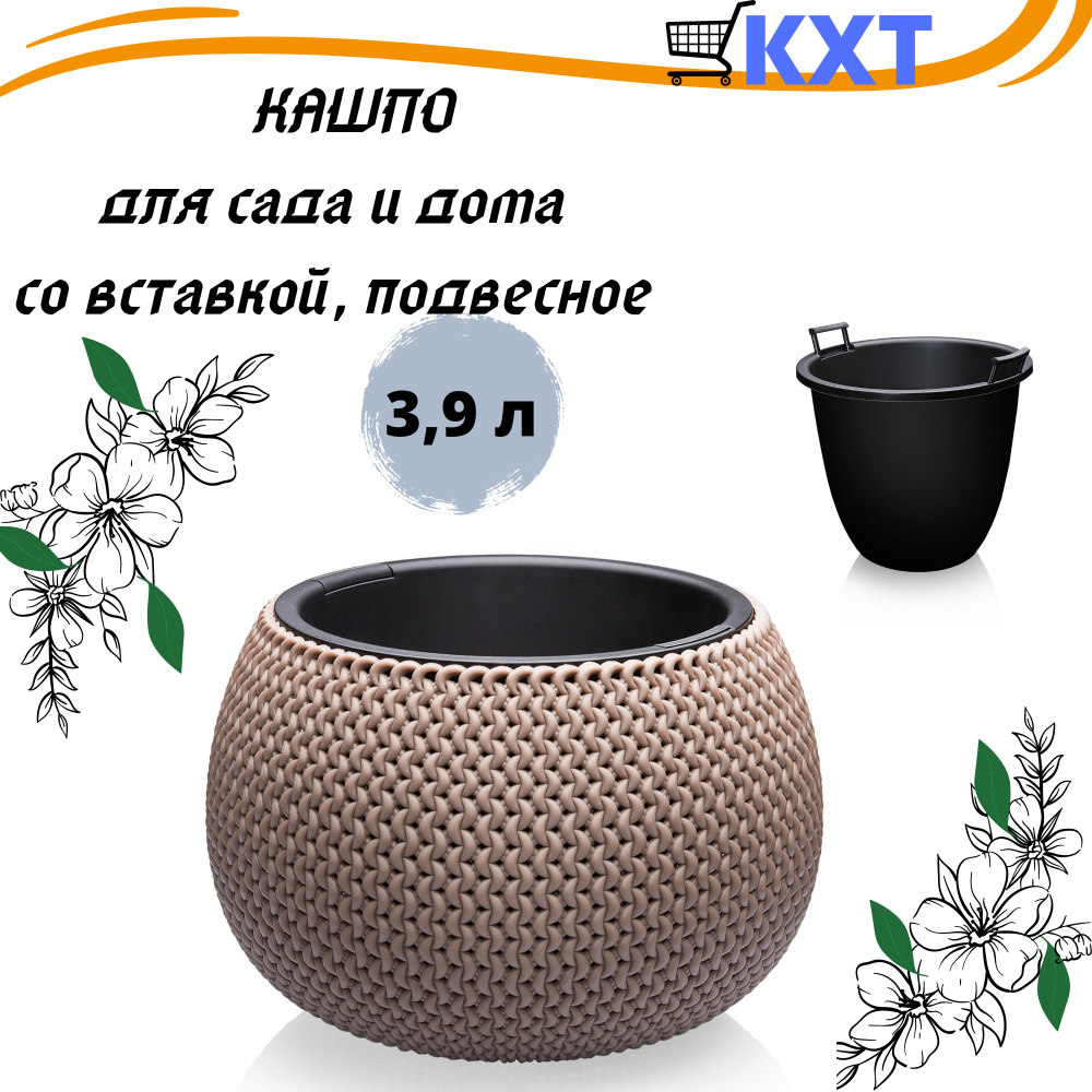 Elfplast Кашпо, Коричневый, 21 см х 29 см х 29 см, 3.9 л, 1 шт #1