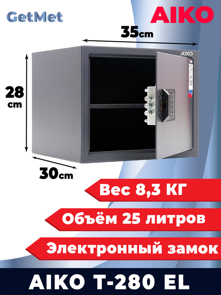 Сейф для дома и офиса AIKO T-280 EL (28х35х30 см) с электронным замком)  #1