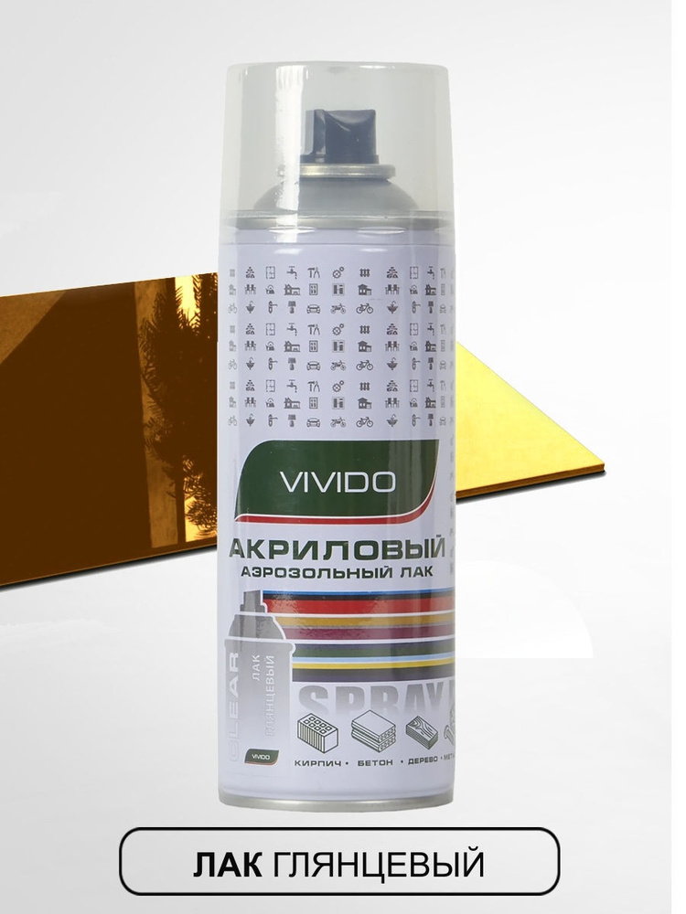 Vivido Аэрозольный лак прозрачный (бесцветный) "Глянцевый" для дерева, металла, пластика, баллон, 520 #1