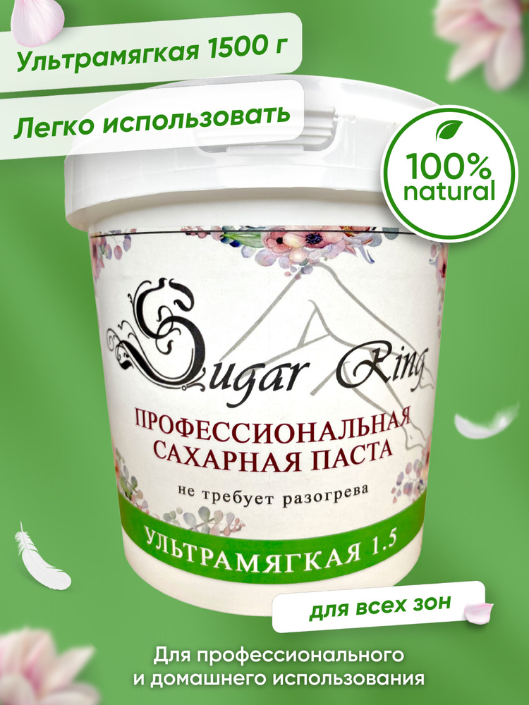 SUGARRING / Сахарная паста для шугаринга и депиляции Ультрамягкая 1500 гр. Удаление волос и Эпиляция #1