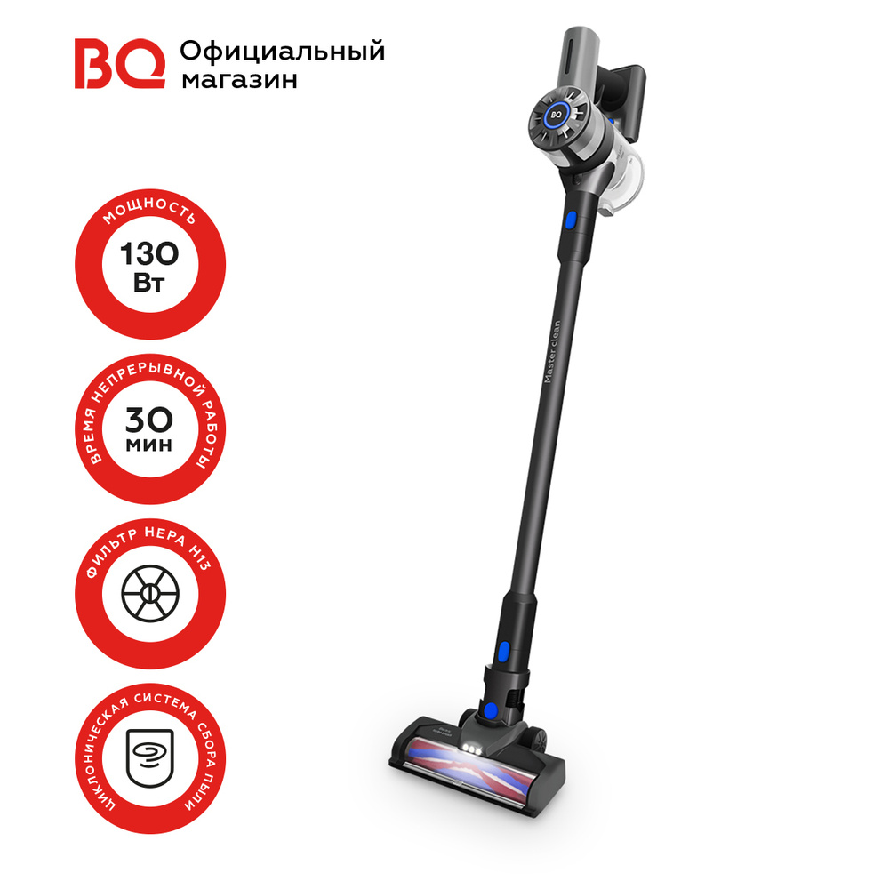 Пылесос bq vc 1001. Беспроводной пылесос bq vc0801h. Пылесос bq vc0801h. Беспроводной пылесос bq vc0801h. Беспроводной пылесос bq vc0801h grey.