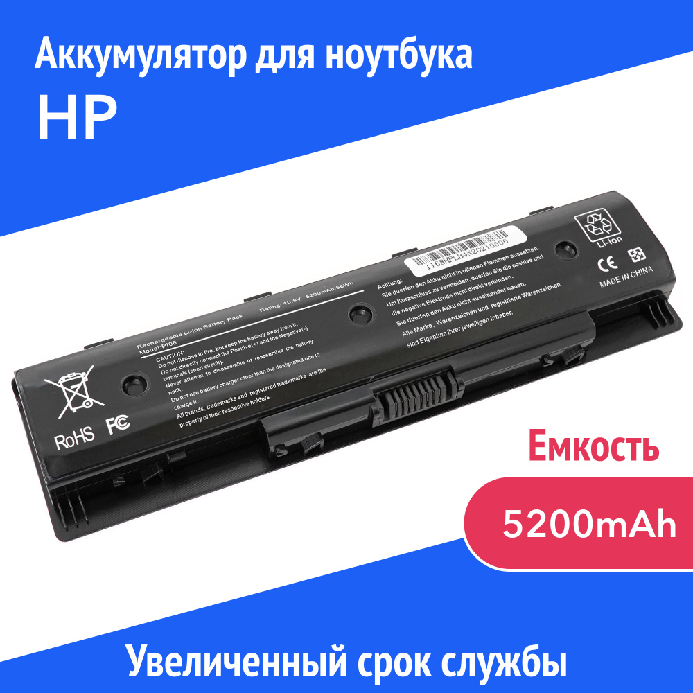 Azerty Аккумулятор для ноутбука HP 5200 мАч, (HSTNN-LB4N, PI06,TPN-Q117, TPN-Q118, TPN-Q119, TPN-Q120, #1