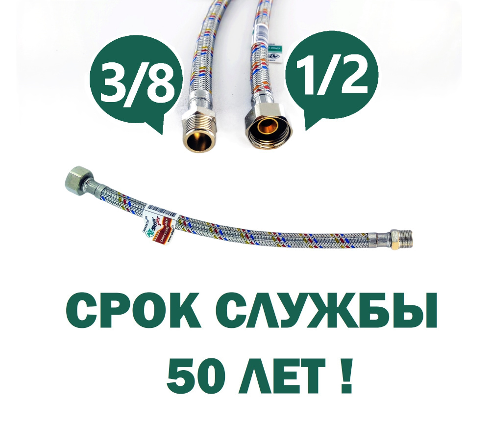 ALT-G A Гибкая подводка SUPER PEX 1/2" -3/8" вн/нар 0,8 м из сшитого полиэтилена  #1