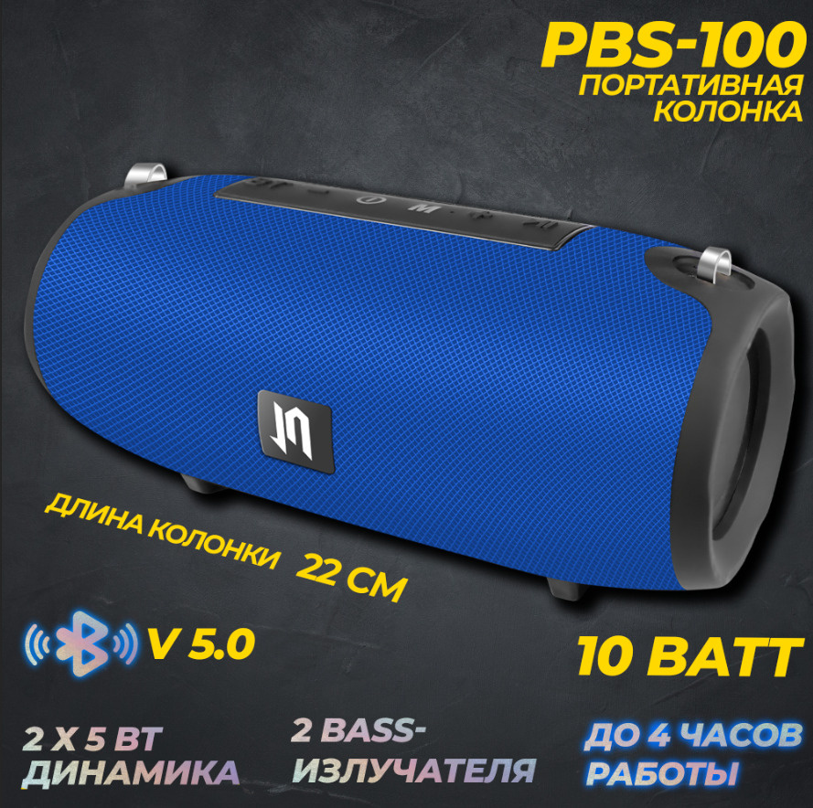 Портативная BLUETOOTH колонка JETACCESS PBS-100 синяя (Чипсет Jieli, BT 5.0, FM радио, USB/microSD/AUX(mini #1