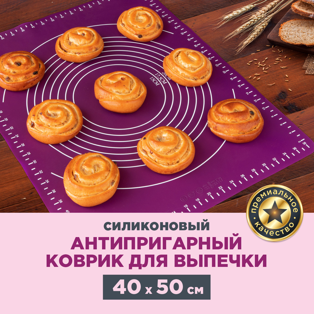 Кулинарный коврик для выпечки и раскатки теста силиконовый PATERRA, 40x50 см Уцененный товар  #1