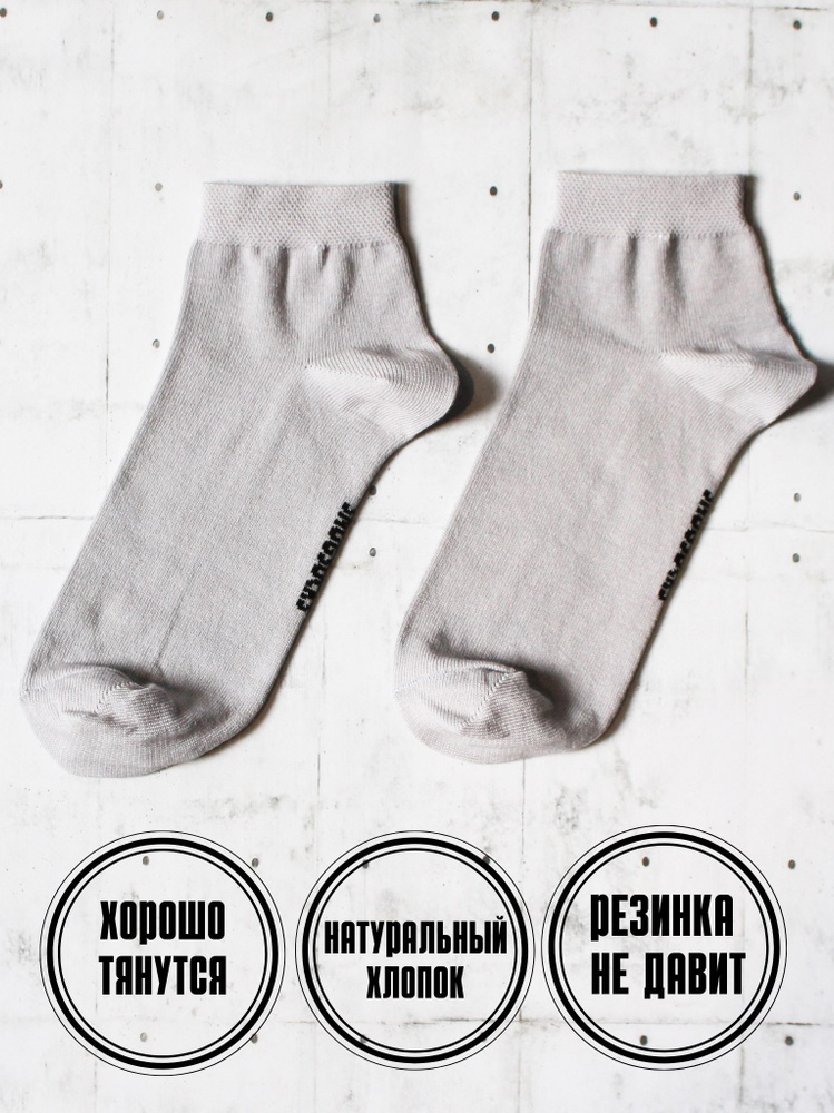 Носки Snugsocks #1