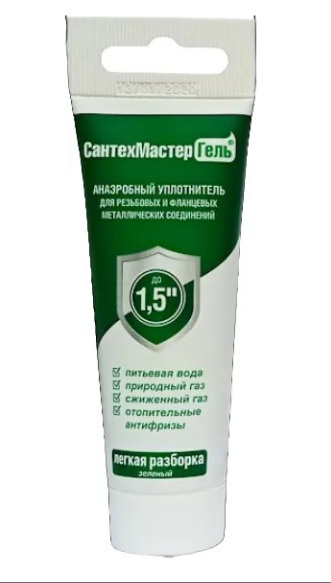 Анаэробный герметик для резьбы Сантехмастер гель зеленый 35 г с еврослотом  #1