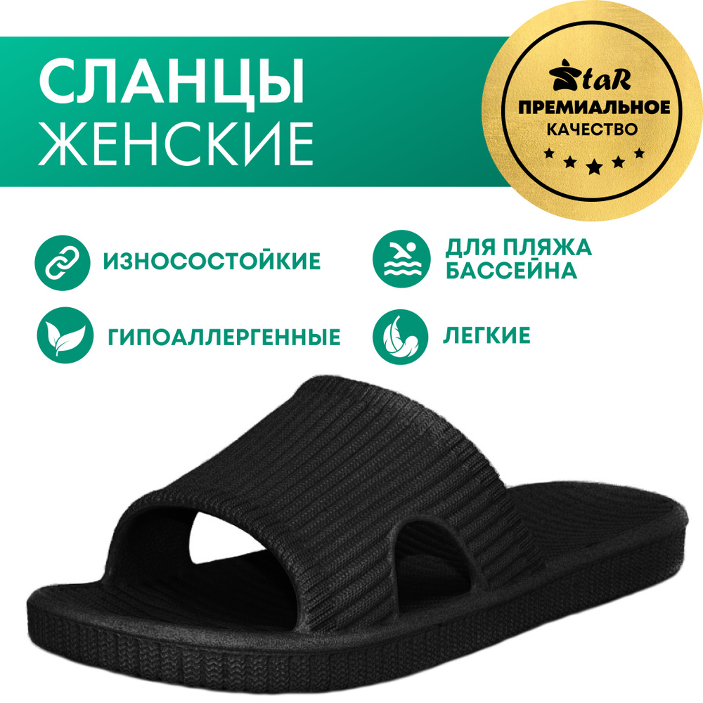 Шлепанцы Evashoes #1