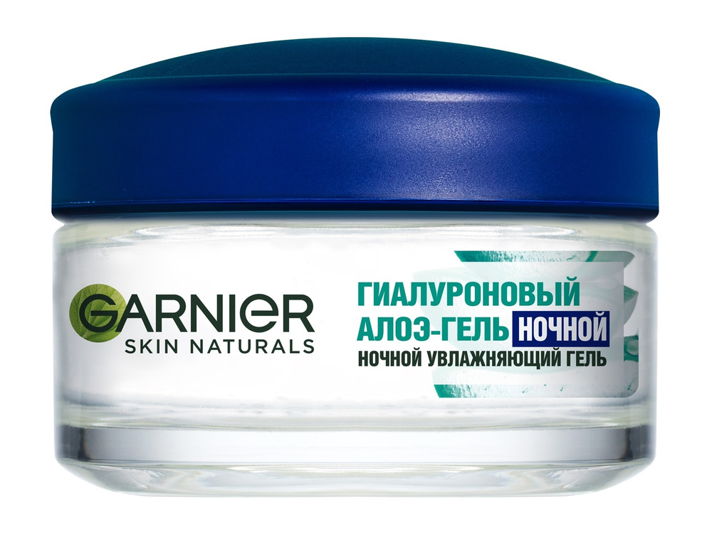 Ночной увлажняющий гель для лица с алоэ Garnier Skin Naturals Гиалуроновый Алоэ-гель Ночной  #1