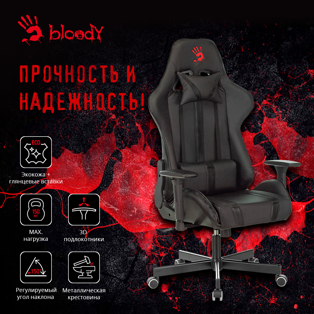 Игровое компьютерное кресло A4Tech Bloody GC-600 на колесиках, эко.кожа , 3D подлокотники, чёрный  #1