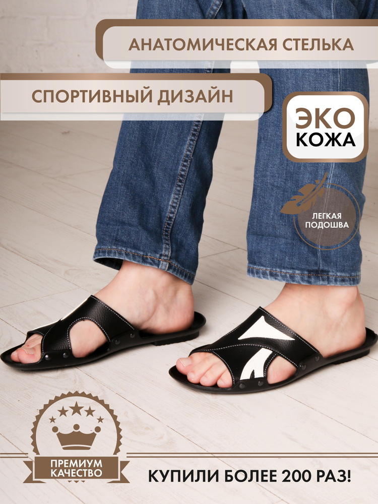 Сабо SP-SHOES Классика #1