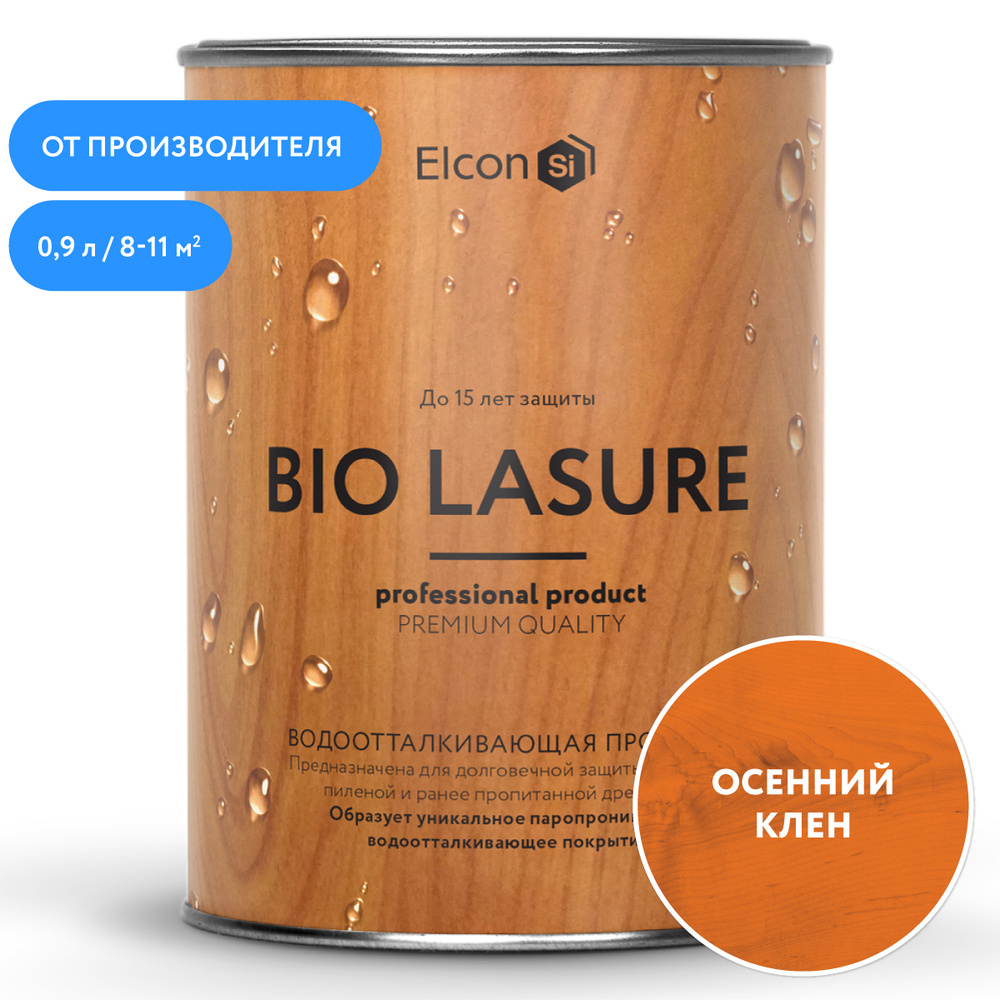 Водоотталкивающая пропитка для защиты дерева до 15 лет, антисептик для дерева, Elcon Bio Lasure, осенний #1