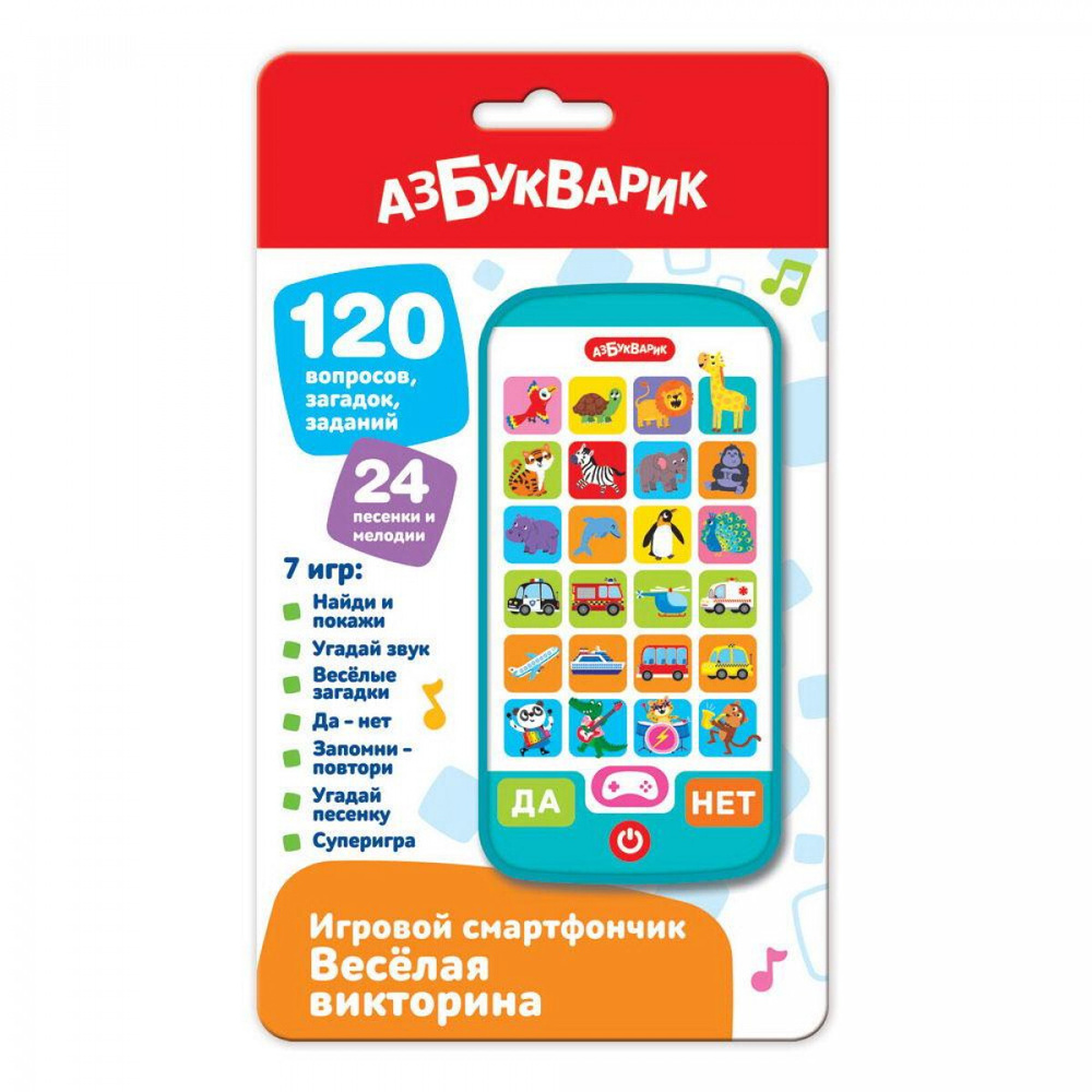 Музыкальная игрушка Азбукварик Игровой смартфончик Веселая викторина  #1