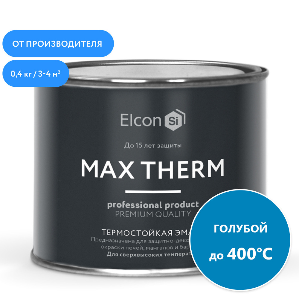 Эмаль Elcon Max Therm термостойкая, до 400 градусов, антикоррозионная, для печей, мангалов, радиаторов, #1