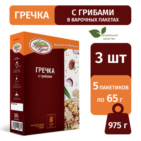 Гречка с грибами "Кубанская кухня", в упаковке 5 пакетиков для варки по 65г, набор 3 шт  #1