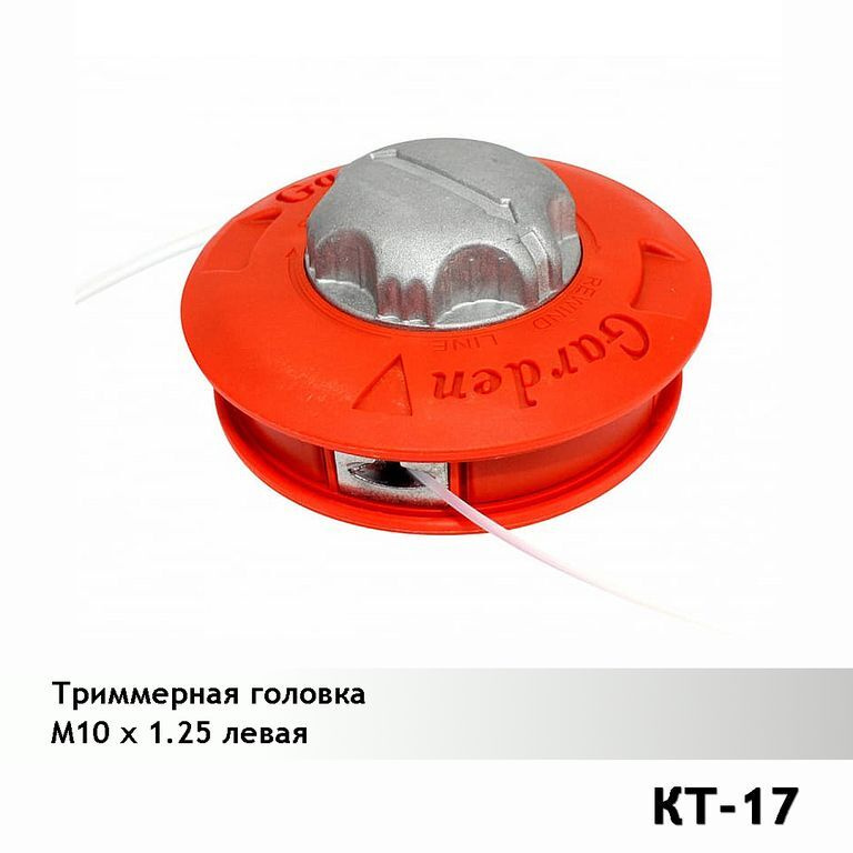Триммерная головка . Катушка KT-17 ( М10х1,25 LH), VEBEX #1