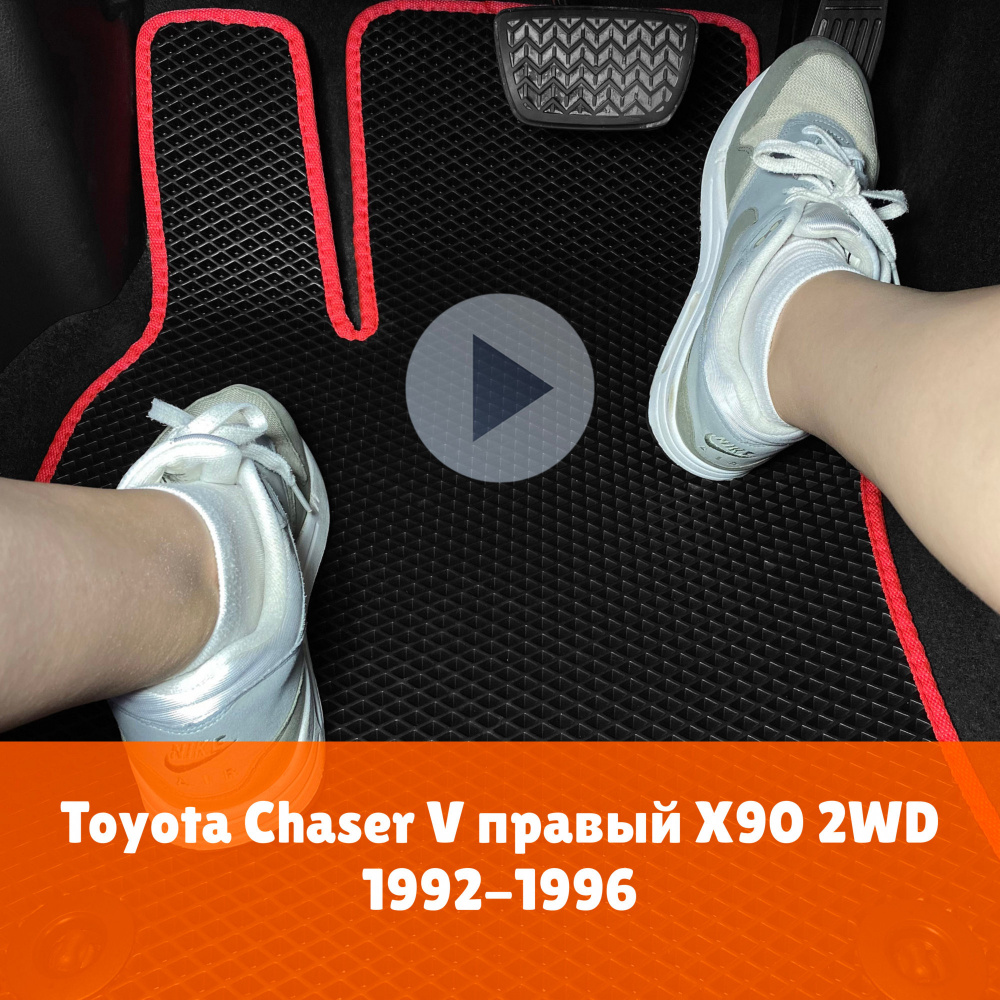 Коврики ЕВА для Toyota Chaser 5 правый руль X90 2WD 1992-1996 Правый руль Ромб Черный с красной Наноковрик #1