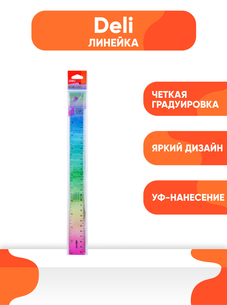 Линейка Deli EH654 пластик дл.30см ассорти #1