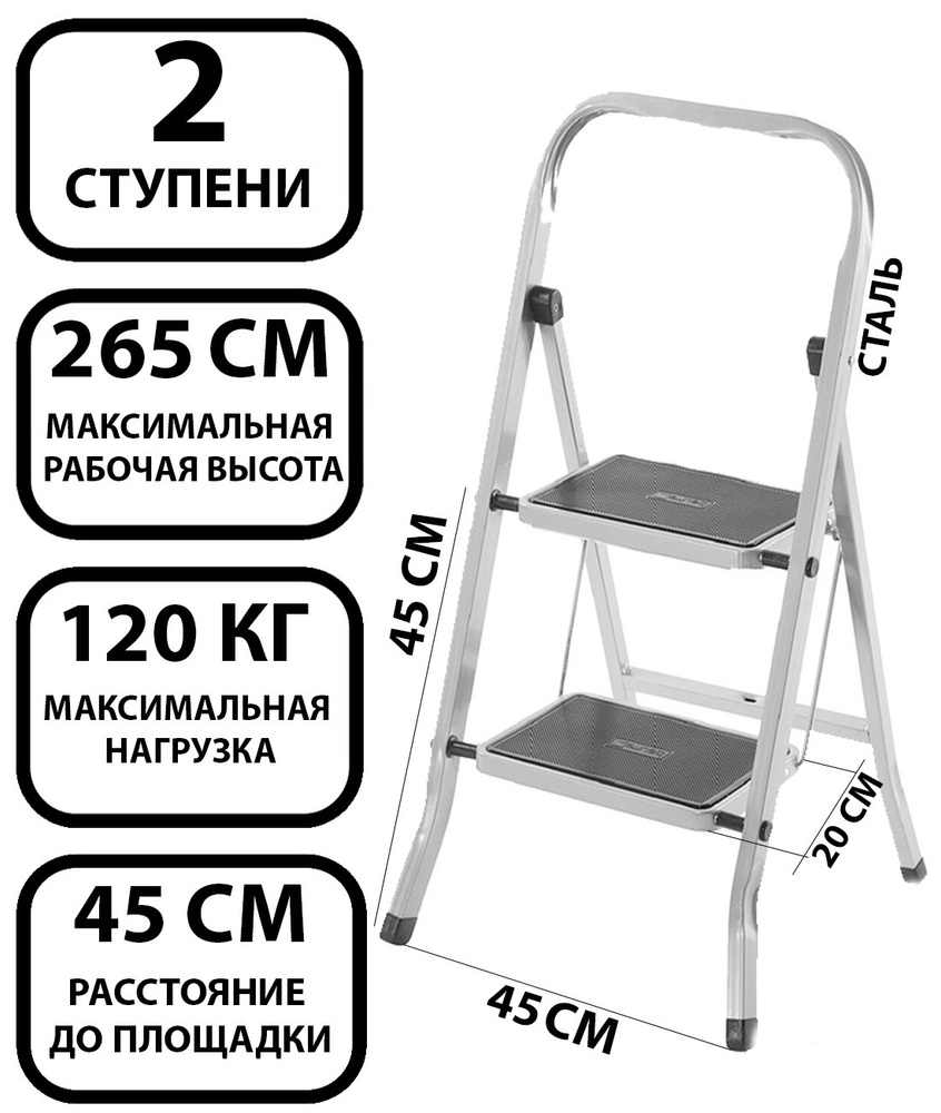 Лестница-стремянка стальная с 2 широкими ступенями Dogrular Class plus ( Стремянка 2 ступени )  #1