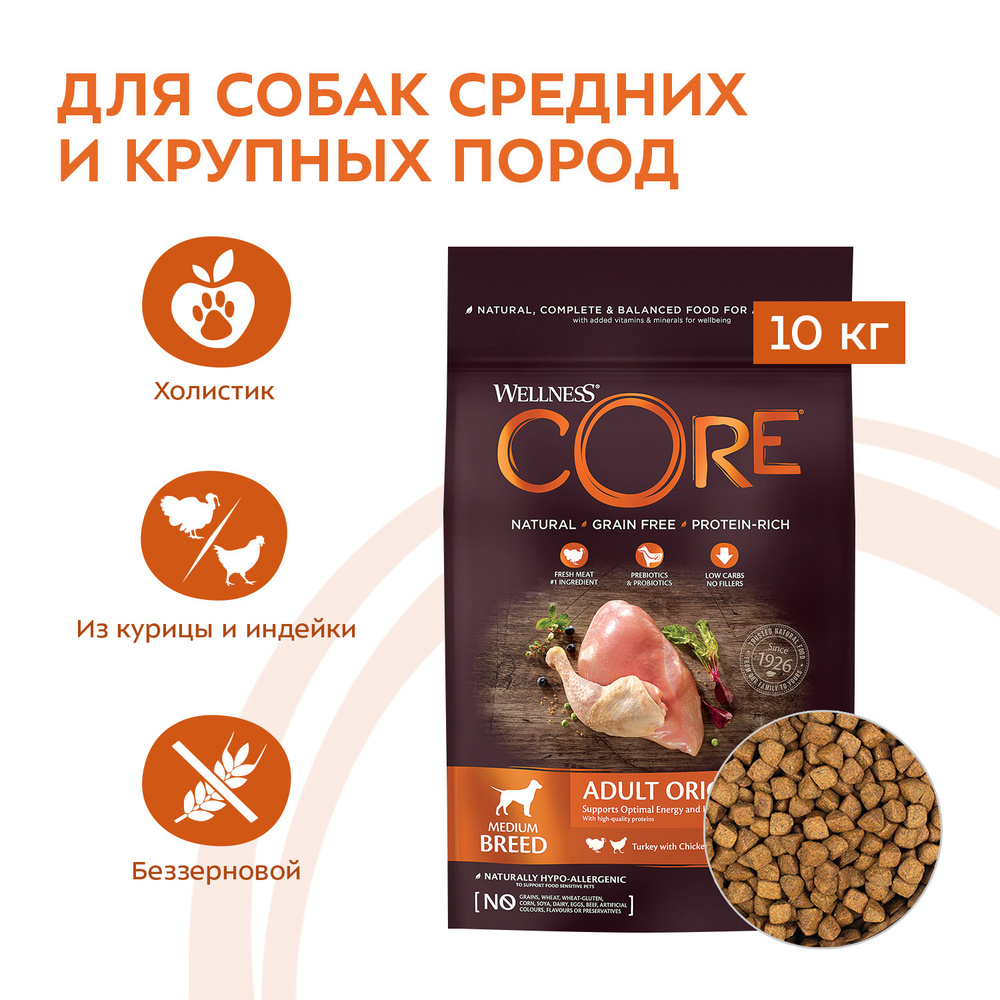 Сухой корм Brit для взрослых собак средних пород, из индейки с курицей 10 кг  #1