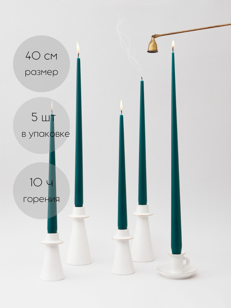 Конусные высокие свечи 40 см 5шт #1