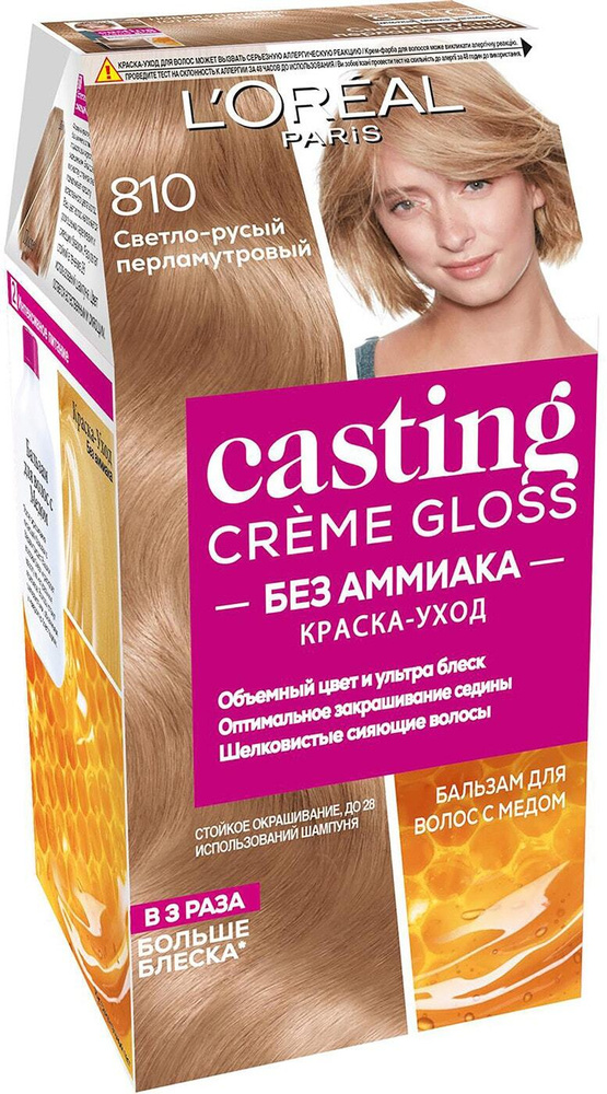 Краска-уход для волос Casting Creme Gloss 810 Светло-русый перламутровый  #1