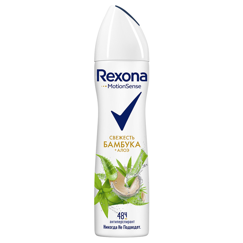 Rexona Дезодорант женский спрей Свежесть бамбука и Алоэ Вера 150мл  #1